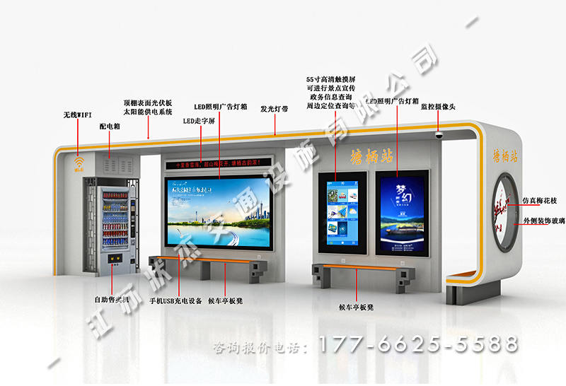 公交站牌候車(chē)亭制作
