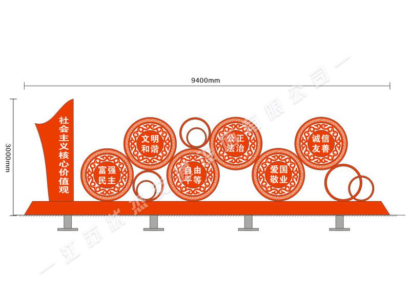 社會(huì )主義核心價(jià)值觀(guān)標牌尺寸圖