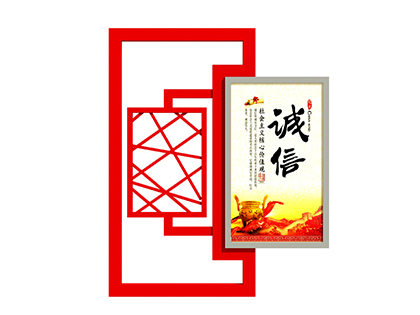 社會(huì)主義核心價(jià)值觀標(biāo)識(shí)標(biāo)牌