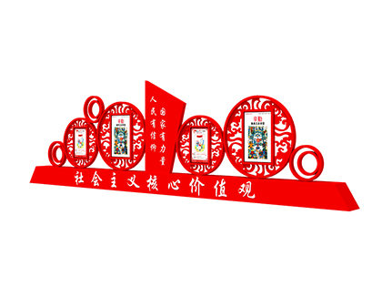 核心價(jià)值觀(guān)黨建標牌效果圖