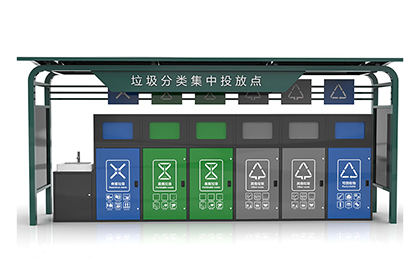 社區垃圾分類(lèi)亭帶洗手池效果圖