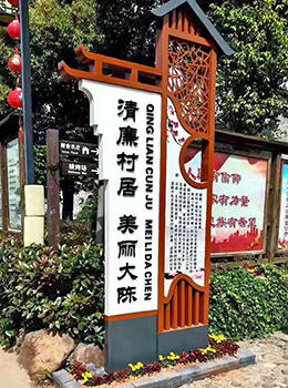 村導(dǎo)視牌