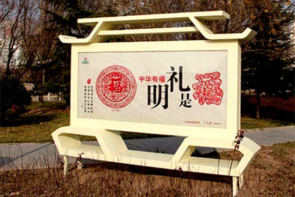 公園宣傳欄效果圖