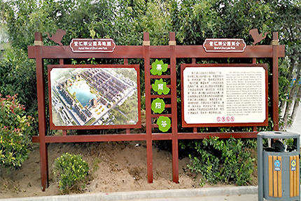 山東聊城陽(yáng)谷金水湖公園宣傳欄案例